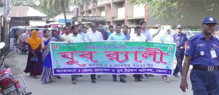 ভোলায় জাতীয় যুব দিবস পালিত
