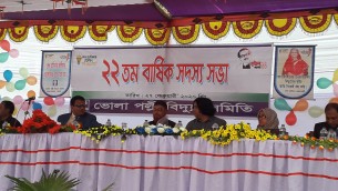 ভোলায় পল্লী বিদ্যুৎ সমিতির সম্মেলন