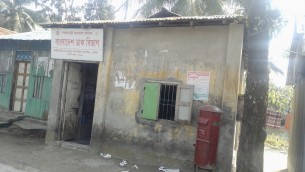 মনপুরায় ঝুঁকি নিয়ে চলছে জরার্জীন ঘরে পোস্ট অফিসের কার্যক্রম