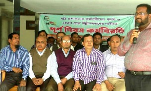 ভোলায় কালেক্টরেট সহকারীদের ৩ দিন ধরে পূর্ণ দিবস কর্ম বিরতি