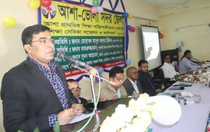 ভোলায় প্রাথমকি শিক্ষা শক্তিশালীকরণে শিক্ষক  সেবিকা সম্মেলন