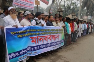 ভোলায় সড়কে অবৈধ যানবাহন চলাচল বন্ধের দাবীতে মানববন্ধন