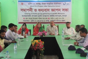 মনপুরা মুক্তি-২ প্রকল্পের সমাপনী ও ধন্যবাদ জ্ঞাপন সভা অনুষ্ঠিত