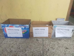 ভোলায় আদালতে উপস্থিত না হয়ে বিচার প্রার্থীদের বক্তব্য’র জন্য বক্স স্থাপন