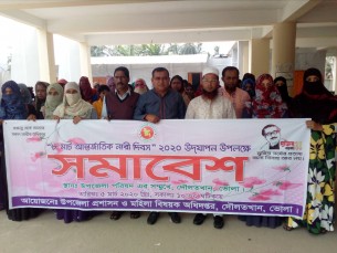 আন্তর্জাতিক নারী দিবস সামনে রেখে দৌলতখানে সমাবেশ