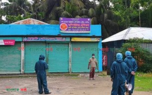 ভোলায় এবার পল্লী চিকিৎসক করোনা ভাইরাসে আক্রান্ত: ৫ বাড়ি লক ডাউন