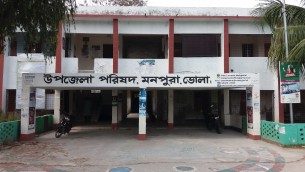 সরকারি নির্দেশনা উপেক্ষা করে মনপুরায় কর্মস্থলে নেই ১৪ সরকারি কর্মকর্তা