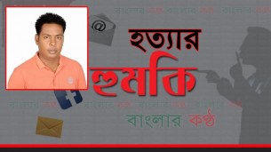 মনপুরায় বিয়েতে রাজি না হওয়ায় হত্যার হুমকি দিলো ছাত্রলীগ নেতা