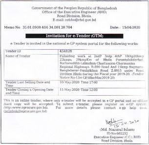 ভোলা সড়ক ও জনপদ বিভাগের টেন্ডার নোটিশ ....