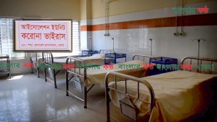 শরিয়তপুর থেকে ভোলায় আসা যুবক করোনা আইসলেসনে ইউনিটে ভর্তি