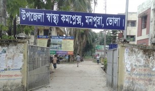 করোনা সংক্রমণ রোধে হাত ধোয়ারও ব্যবস্থা নেই মনপুরা হাসপাতালে