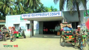 ভোলায় আইসোলেশনে ইউনিটে চিকিৎসাধীন অবস্থায় বৃদ্ধের মৃত্যু