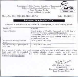 ভোলা সড়ক ও জনপদ বিভাগের টেন্ডার নোটিশ ....