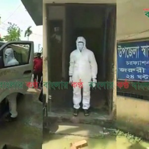 ভোলার চরফ্যাশনে করোনা উপর্সগ নিয়ে এক নারীর মৃত্যু