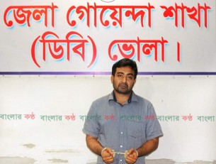 প্রধানমন্ত্রীকে নিয়ে কটুক্তি: ভোলায় ডিজিটাল নিরাপত্তা আইনে যুবক গ্রেপ্তার