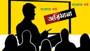 চরফ্যাশনে সরকারি নিষেধাজ্ঞা অমান্য করায় ৪১ ব্যবসায়ীর জরিমানা