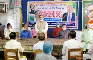 ভোলায় আওয়ামী লীগের প্রতিষ্ঠা বার্ষিকী বার্ষিকী পালিত