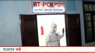 ভোলায় পিসিআর ল্যাবের যন্ত্রপাতি স্থাপনের কাজ শুরু