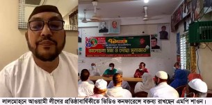 আওয়ামীলীগের উপর মানুষের  আস্থা বেড়েছে : এমপি শাওন