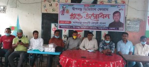 তজুমদ্দিনে দ্বীপবন্ধু ডিজিটাল ফোরাম উদ্বোধন