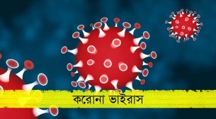 ভোলায় আরো ২ জনের করোনা শনাক্ত: মোট আক্রান্ত ৭০ ও  সুস্থ ২৩ জন