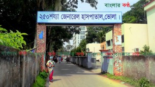 ভোলায় নতুন ৬ জনসহ করোনায় মোট আক্রান্ত ৭৪