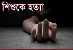 তজুমদ্দিনে শিশুকে গলাকেটে হত্যা করলো  মা : পাষন্ড মা গ্রেফতার