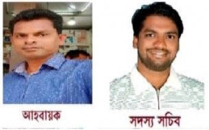 বিডিএসের ভোলা সদর উপজেলা কমিটি গঠন