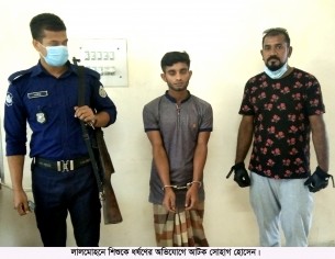 লালমোহনে পঞ্চম শ্রেণির ছাত্রীকে ধর্ষণের দায়ে যুবক গ্রেফতার