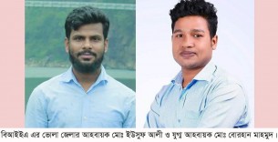 ভোলায়  ইন্ডাস্ট্রিয়াল ইঞ্জিনিয়ারিং  অ্যাসোসিয়েশনের কমিটি গঠন