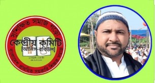 প্রাথমিক শিক্ষক সমাজের কেন্দ্রীয় কমিটিতে চরফ্যাসনের নেসার নয়ন