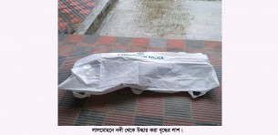 লালমোহনে তেঁতুলিয়া নদী থেকে  বাক-প্রতিবন্ধী বৃদ্ধের লাশ উদ্ধার