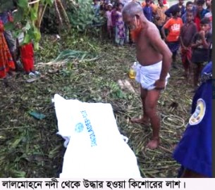 লালমোহনে নদী থেকে অজ্ঞাত  কিশোরের লাশ উদ্ধার