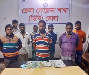 ভোলায় ৮ জুয়ারির ৭ দিন কারাদণ্ড