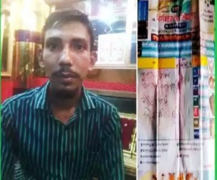 ভোলায় বিসমিল্লাহ স্বর্ণ শিল্পালয়ের মালিক স্বর্ণালংকার ও  টাকা নিয়ে উধাও