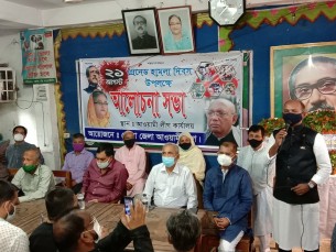 ২১ আগষ্ট গ্রেনেড হামলায় নিহতদের স্মরণে  ভোলায় আ’লীগের আলোচনা সভা