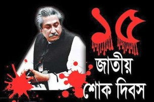 জাতীয় শোক দিবসে ভোলায় শিশুদের নিয়ে জেলা প্রশাসন ও আ’লীগের নানা আয়োজন