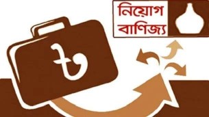 চরফ্যাসনে ৩০ লাখ টাকার বিনিময়ে  অবৈধ নিয়োগ বাণিজ্যের অভিযোগ