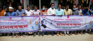 দৌলতখানে মুক্তিযোদ্ধা সংসদ  সন্তান কমান্ডের মানববন্ধন