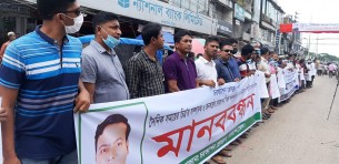 চরফ্যাসনে সাংবাদিক মামুনের উপর হামলার প্রতিবাদে মানববন্ধন