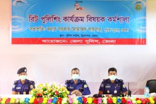 ভোলায় বিট পুলিশিং কার্যক্রম  বিষয়ক কর্মশালা অনুষ্ঠিত