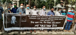 সি আর দত্ত স্মরণে ভোলায় মৌন অবস্থান কর্মসূচি পালন