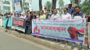 ভোলায় ধর্ষণ ও নারী নির্যাতনের প্রতিবাদে মানববন্ধন