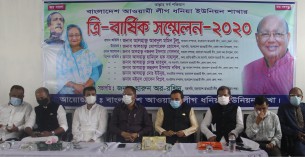 উন্নয়ন ধারা ঐক্যবব্ধভাবে এগিয়ে নিতে হবে : তোফায়েল