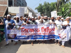 ফ্রান্সে মহানবীকে অবমাননা করায় চরফ্যাশনে প্রতিবাদ বিক্ষোভ