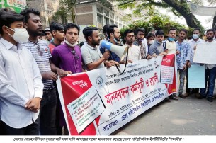 ভোলা পলিটেকনিক শিক্ষার্থীদের ৮ দফা দাবিতে মানববন্ধন