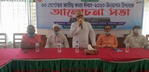 চরফ্যাশনে কন্যা দিবসে আলোচনা সভা