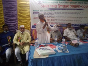 ভোলায় বেসরকারি শিক্ষা প্রতিষ্ঠানের তৃতীয় শ্রেণির কর্মচারী পরিষদের সম্মেলন