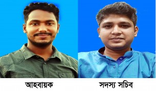 ভোলা জেলা ছাত্র ঐক্য পরিষদের কমিটি গঠন
