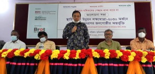 "উন্নয়নে দলিতদের পেছনে রাখা যাবে না" শীর্ষক আলোচনা সভা অনুষ্ঠিত 